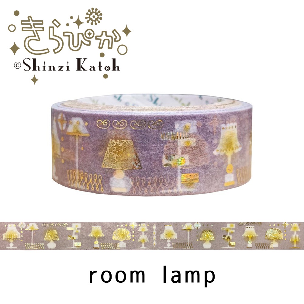 『きらぴか』マスキングテープ room lamp