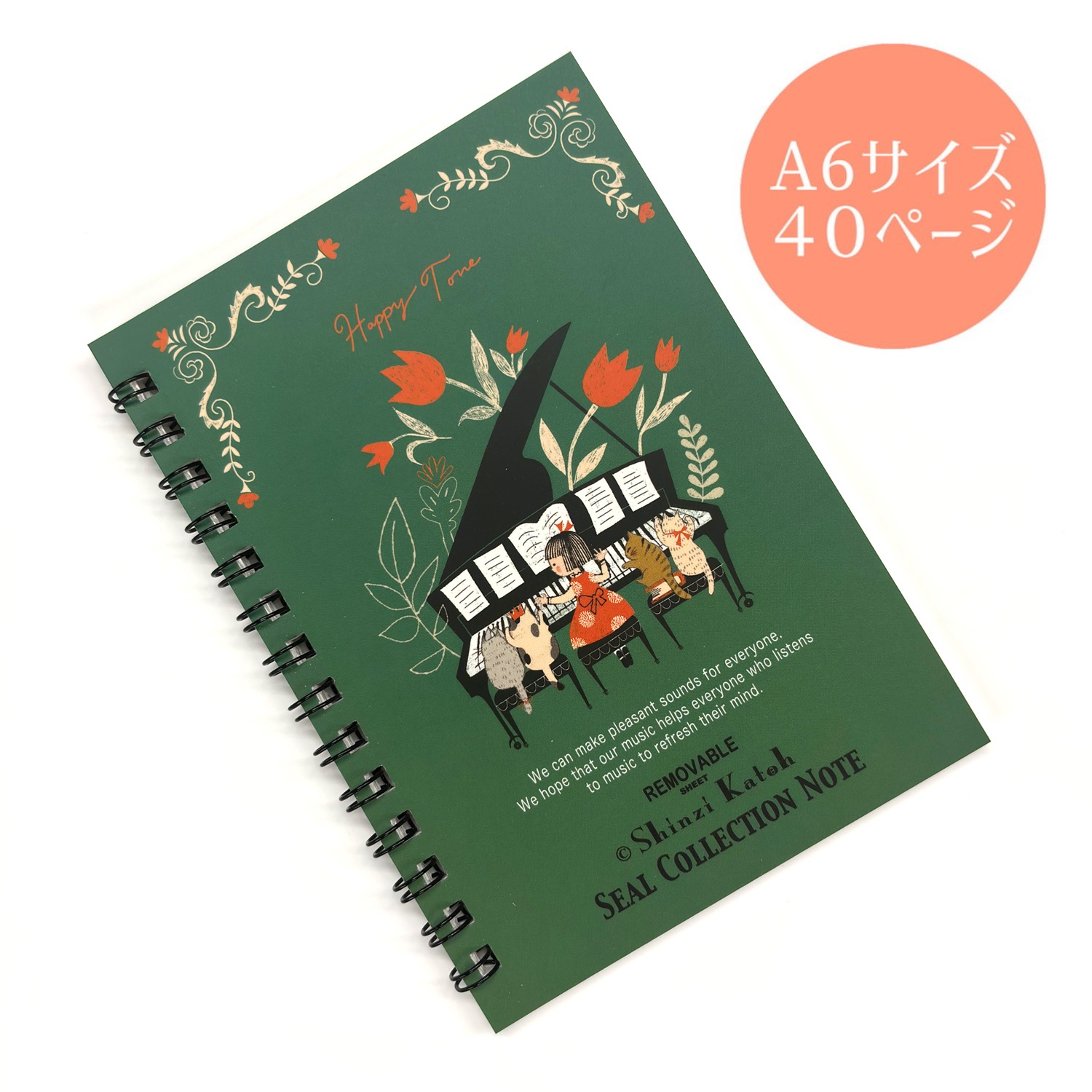 シール帳　happy tone