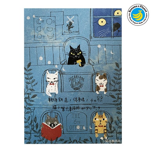 猫舎道楽堂本舗　原画額　シリアルナンバー入り+おまけポストカード付き 猫舎道楽堂本舗 原画額 シリアルナンバー入り+おまけポスト