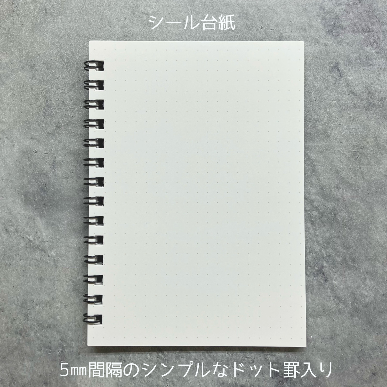 シール帳　my book