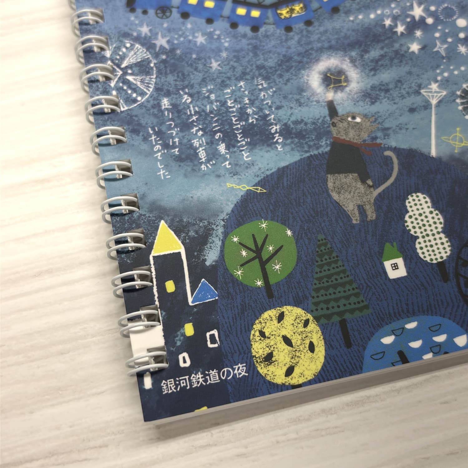 シール帳　銀河鉄道の夜2