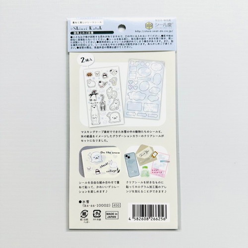 重ねて楽しいシートシール 氷雪×氷雪の中の動物