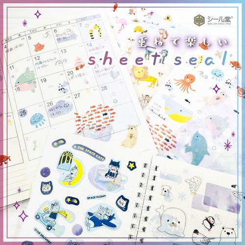 重ねて楽しいシートシール 氷雪×氷雪の中の動物