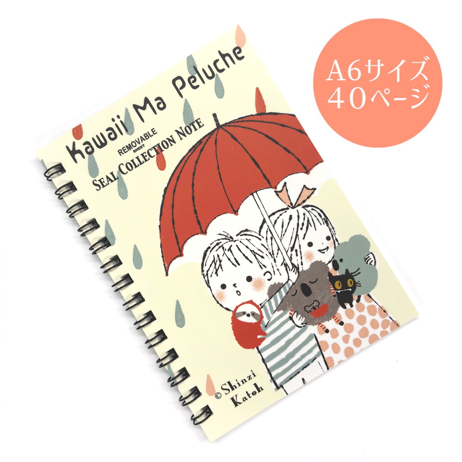 シール帳 Ma Peluche