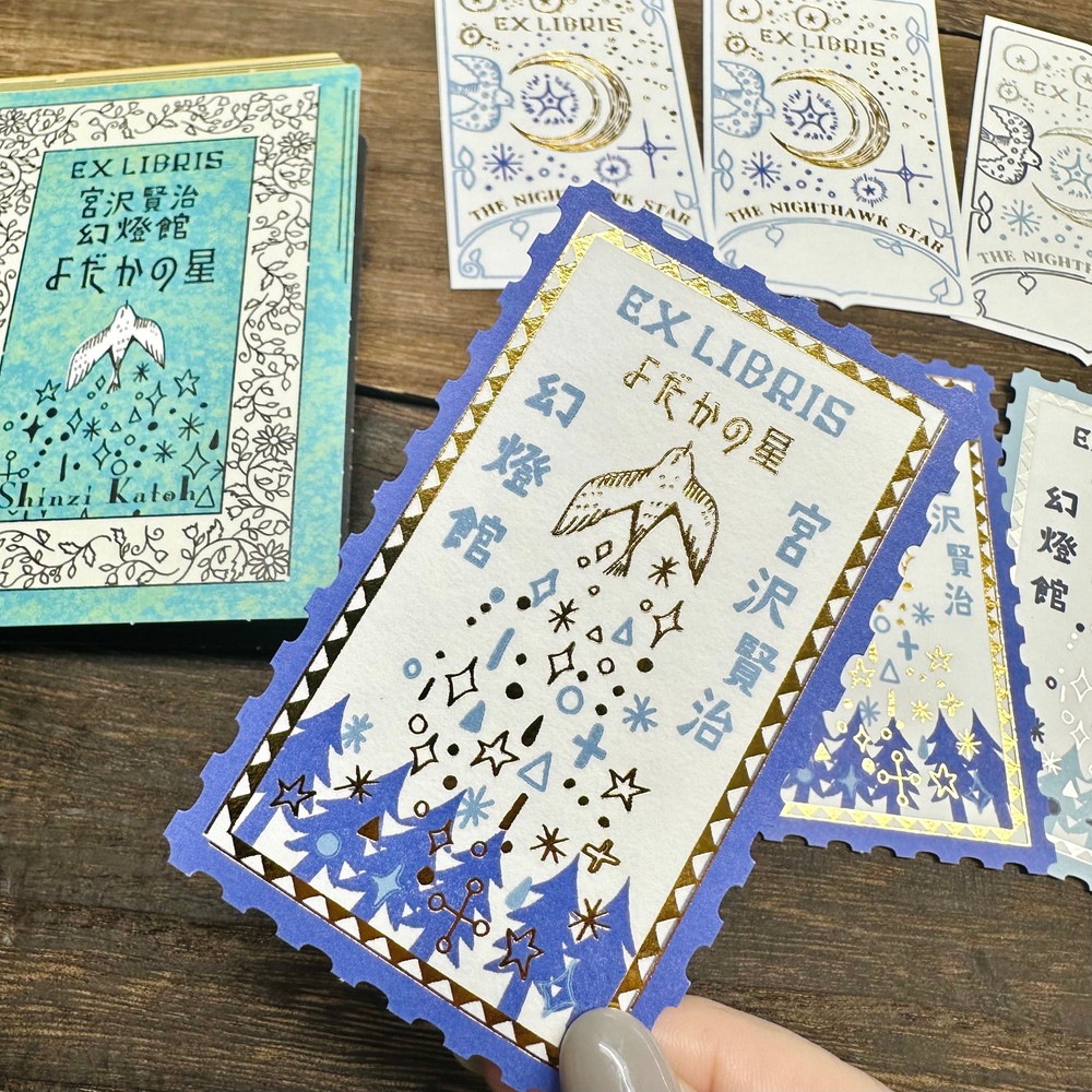 活版印刷 蔵書票シール よだかの星