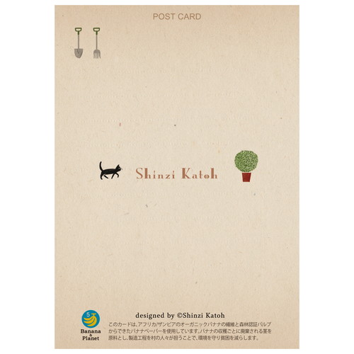 ヘブンリーガーデン Secret garden バナナペーパーポストカード