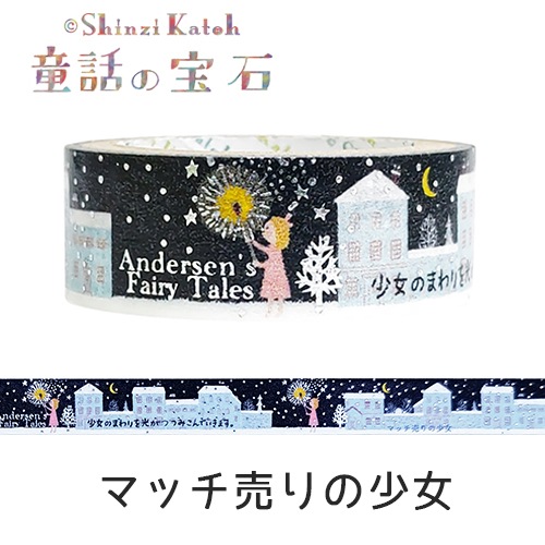 海外 PETテープ マスキングテープ マッチ売りの少女