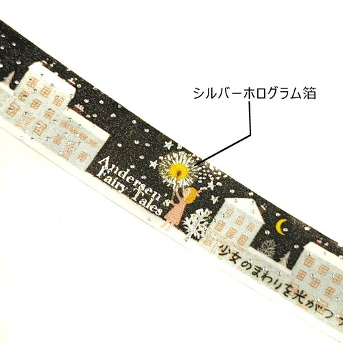 海外 PETテープ マスキングテープ マッチ売りの少女