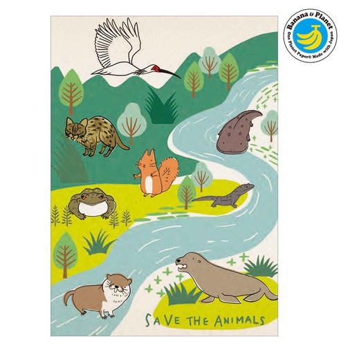 絶滅危惧種 バナナペーパーポストカード 日本の絶滅危惧種