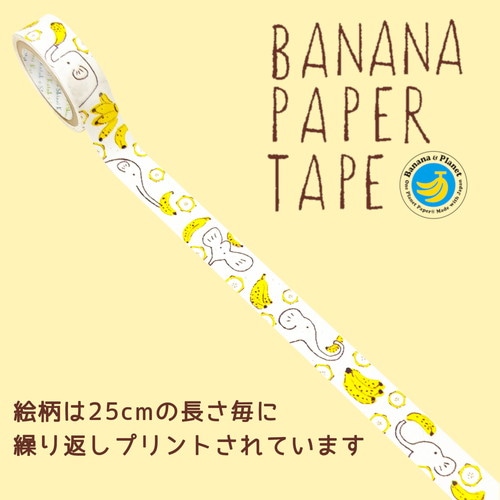 バナナペーパーテープ banana&elephant | バナナペーパー,バナナ