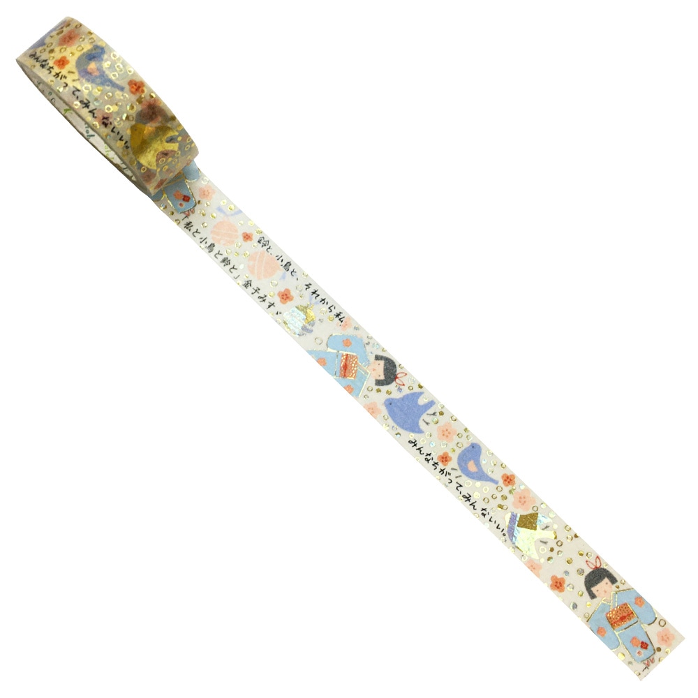 『きらぴか』マスキングテープ 文学を歩く2 「私と小鳥と鈴と」 金子みすゞ