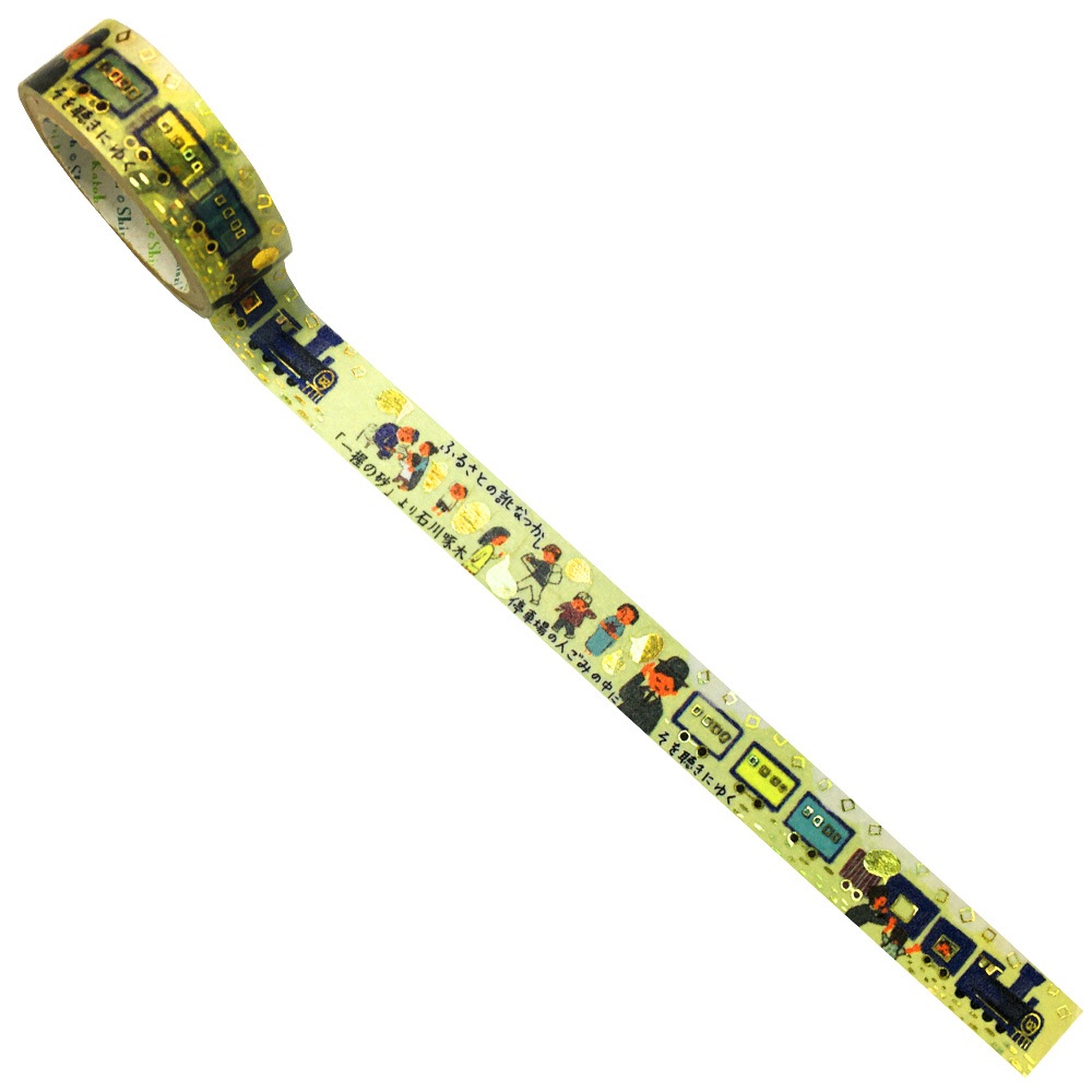 『きらぴか』マスキングテープ 文学を歩く2 「一握の砂」より 石川啄木