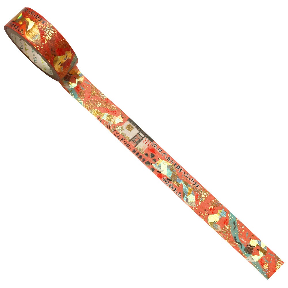 『きらぴか』マスキングテープ 文学を歩く2 「ごんぎつね」 新美南吉