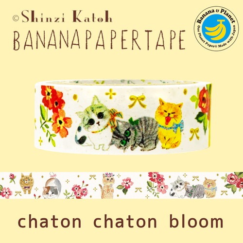 バナナペーパーテープ chaton chaton bloom