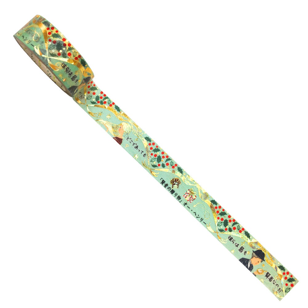 『きらぴか』マスキングテープ 文学を歩く2 「賢者の贈り物」 オー・ヘンリー