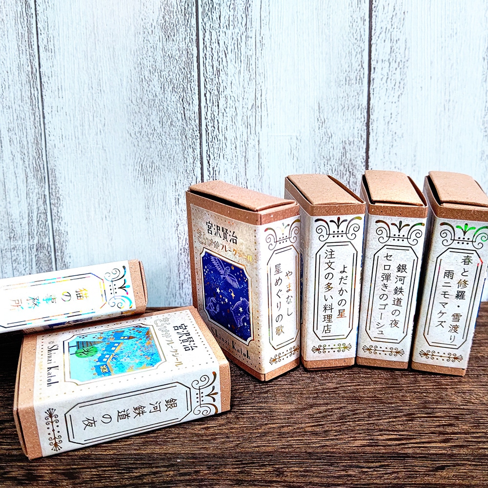 きらぴかフレークシール セロ弾きのゴーシュ／銀河鉄道の夜 宮沢賢治幻燈館