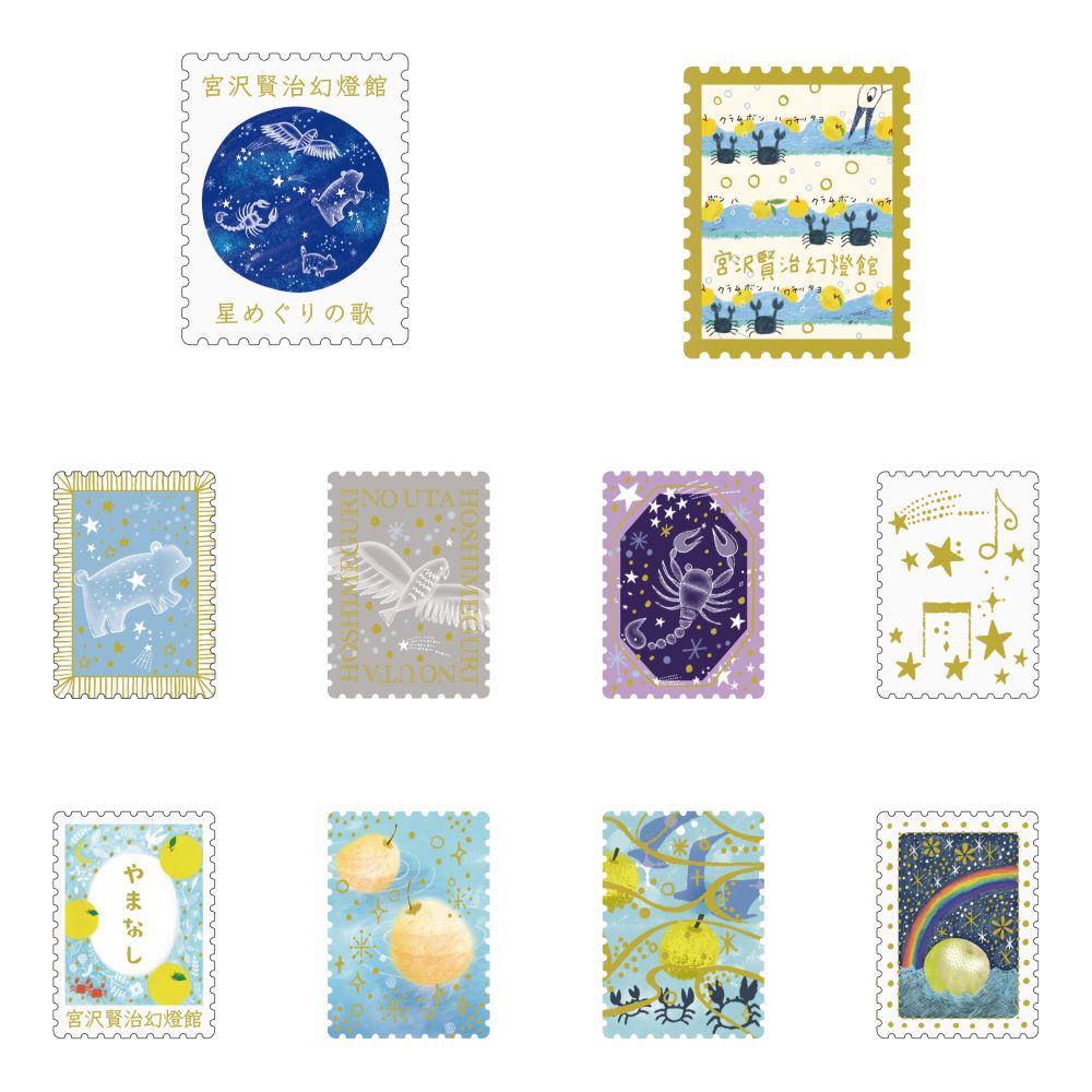 きらぴかフレークシール やまなし／星めぐりの歌 宮沢賢治幻燈館