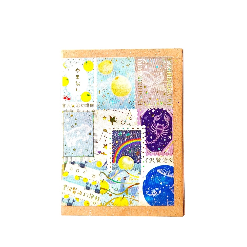 きらぴかフレークシール やまなし／星めぐりの歌 宮沢賢治幻燈館