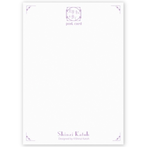 文学を歩く きらぴかポストカード  檸檬