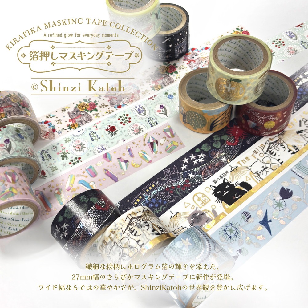 きらぴかマスキングテープ 27ｍｍ幅 薔薇猫