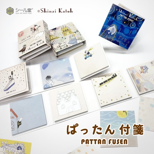 ぱったん付箋 童話の宝石グリム