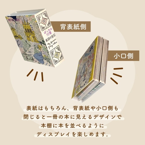 ぱったん付箋 童話の宝石グリム