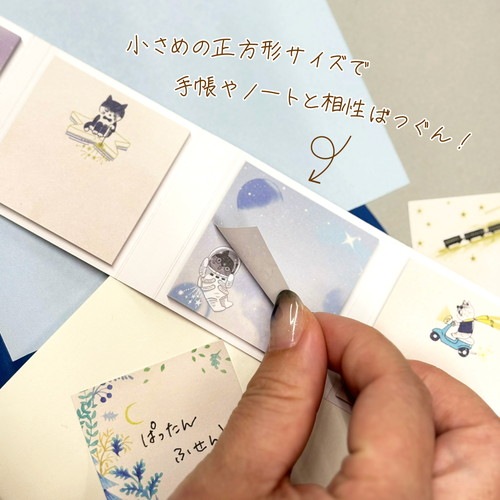 ぱったん付箋 宇宙猫