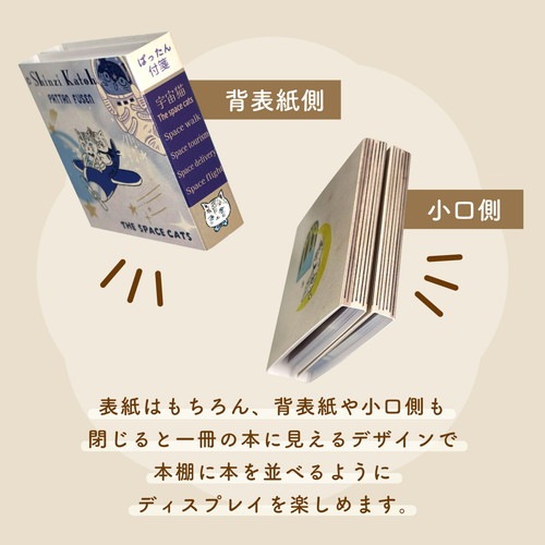ぱったん付箋 宇宙猫