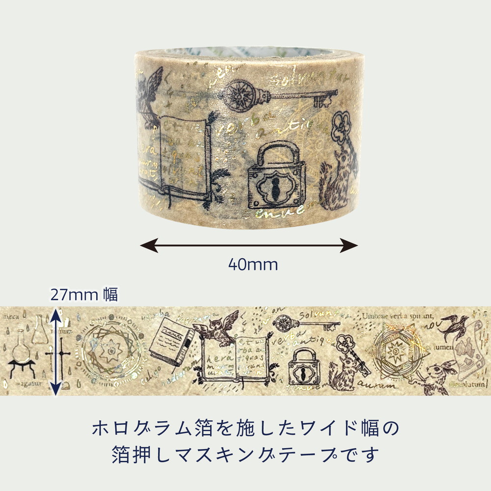 きらぴかマスキングテープ 27mm幅 錬金術と魔法陣