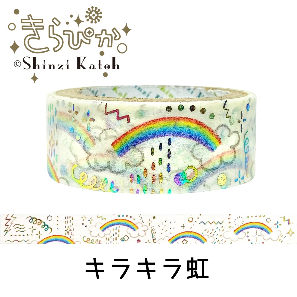 きらぴか』マスキングテープ キラキラ虹 | すべての商品 | | シール堂