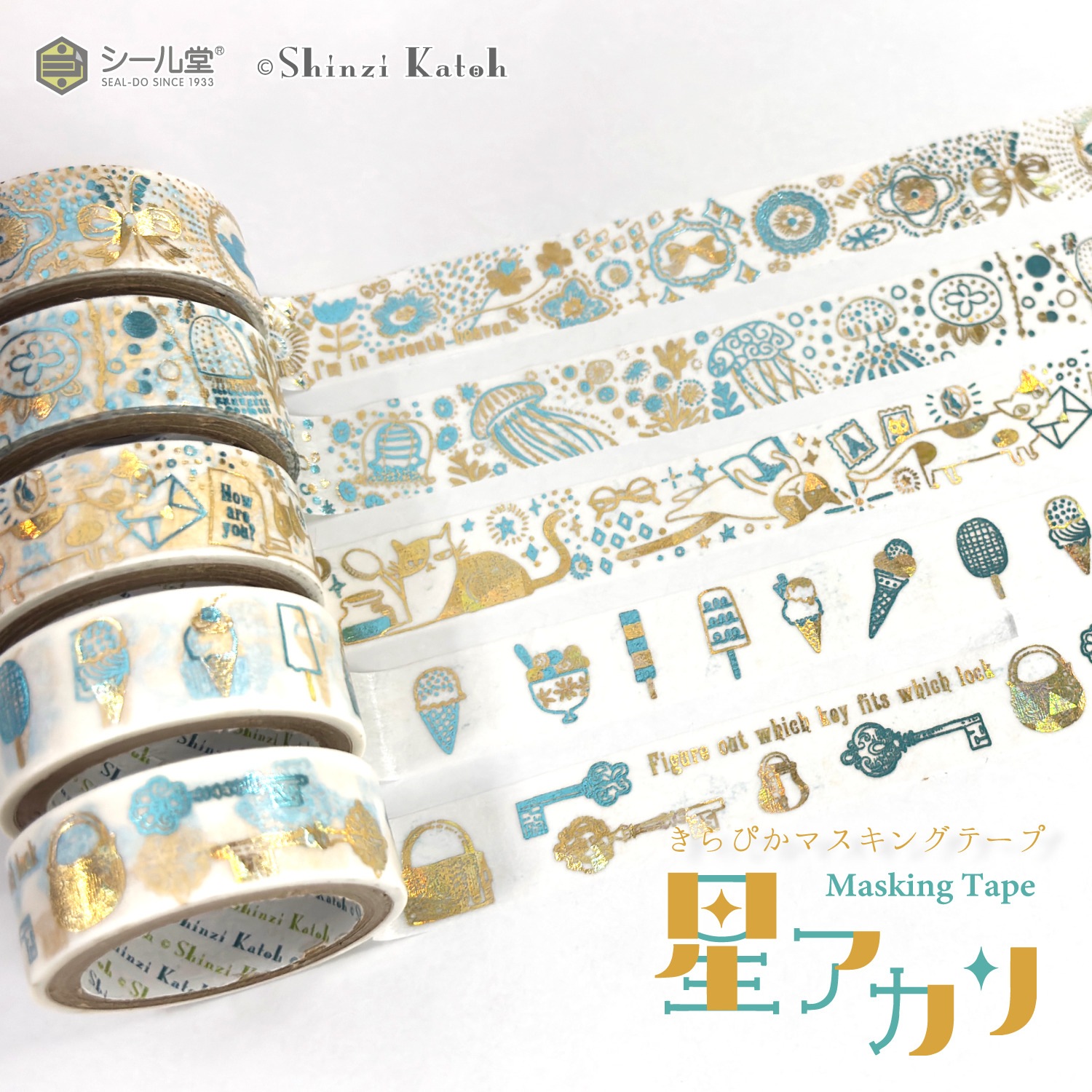 きらぴかマスキングテープ 星アカリ Antique key 2色箔