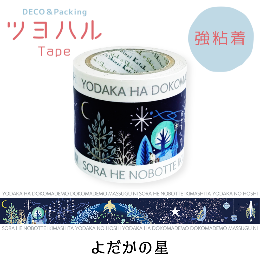 手芸用品　テープ　各種まとめ売り　東レトレロン　旭化成のせんい 手芸用品 テープ 各種まとめ売り 東レトレロン 旭化成のせんい