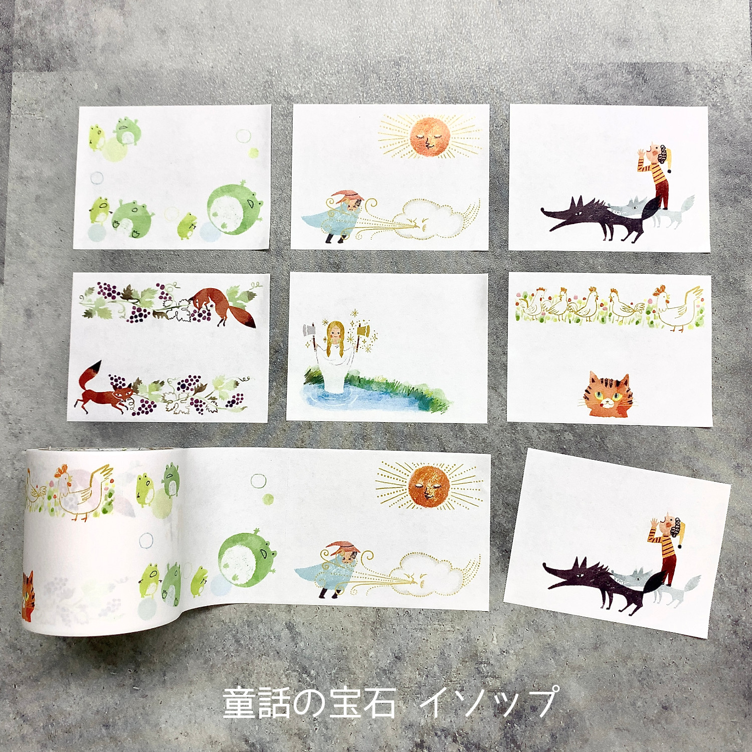 ロールふせん 童話の宝石イソップ