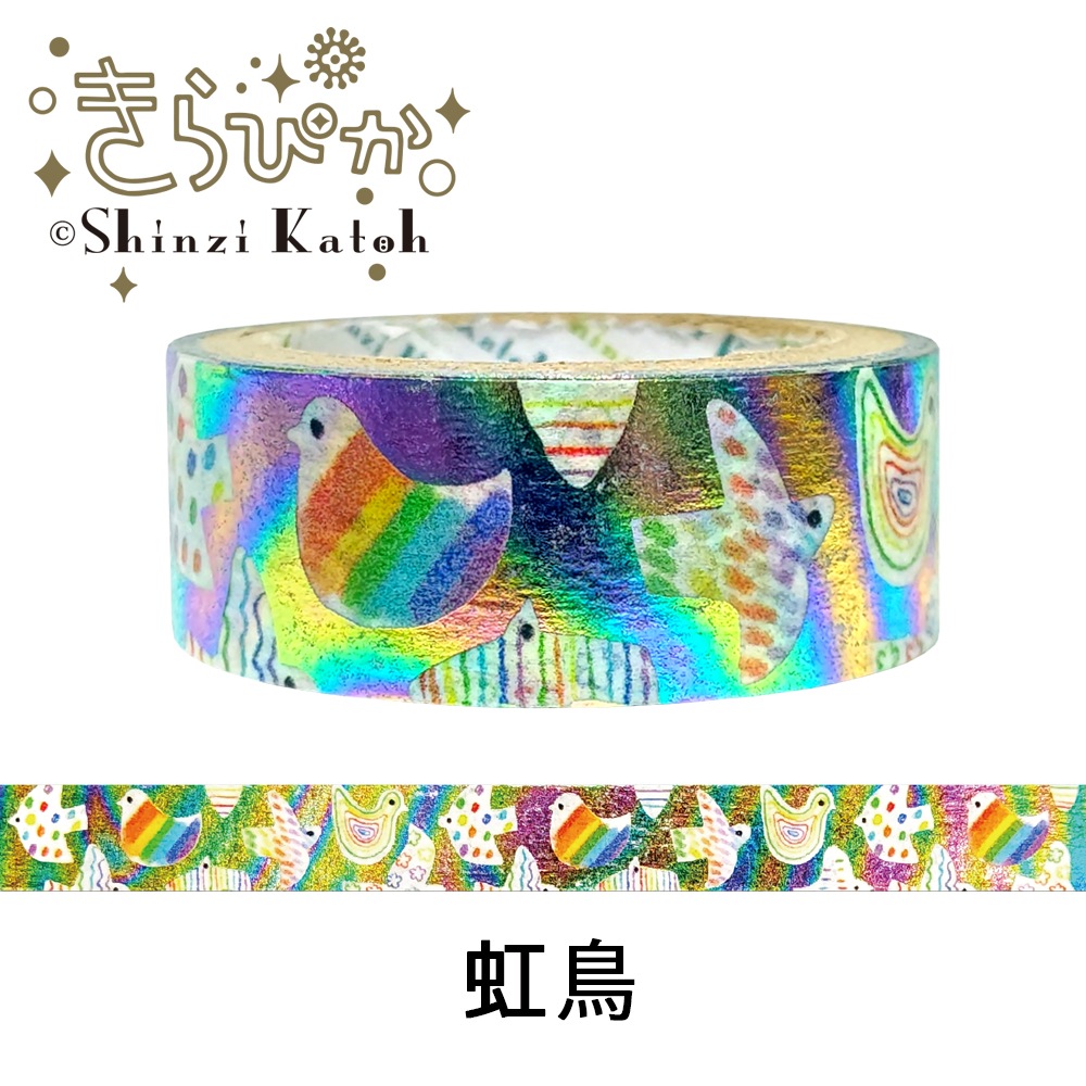 きらぴか』マスキングテープ 虹鳥 | Shinzi Katoh Design,きらぴか