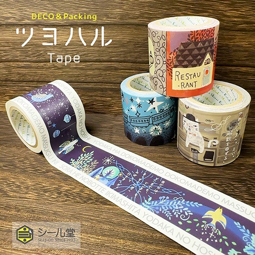 強粘着 ツヨハルTape 猫の事務所 宮沢賢治幻燈館 クラフトテープ