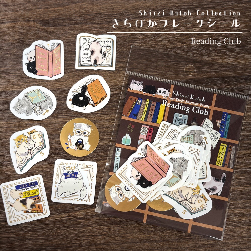 Shinzi Katoh Collection きらぴかフレークシール Reading Club