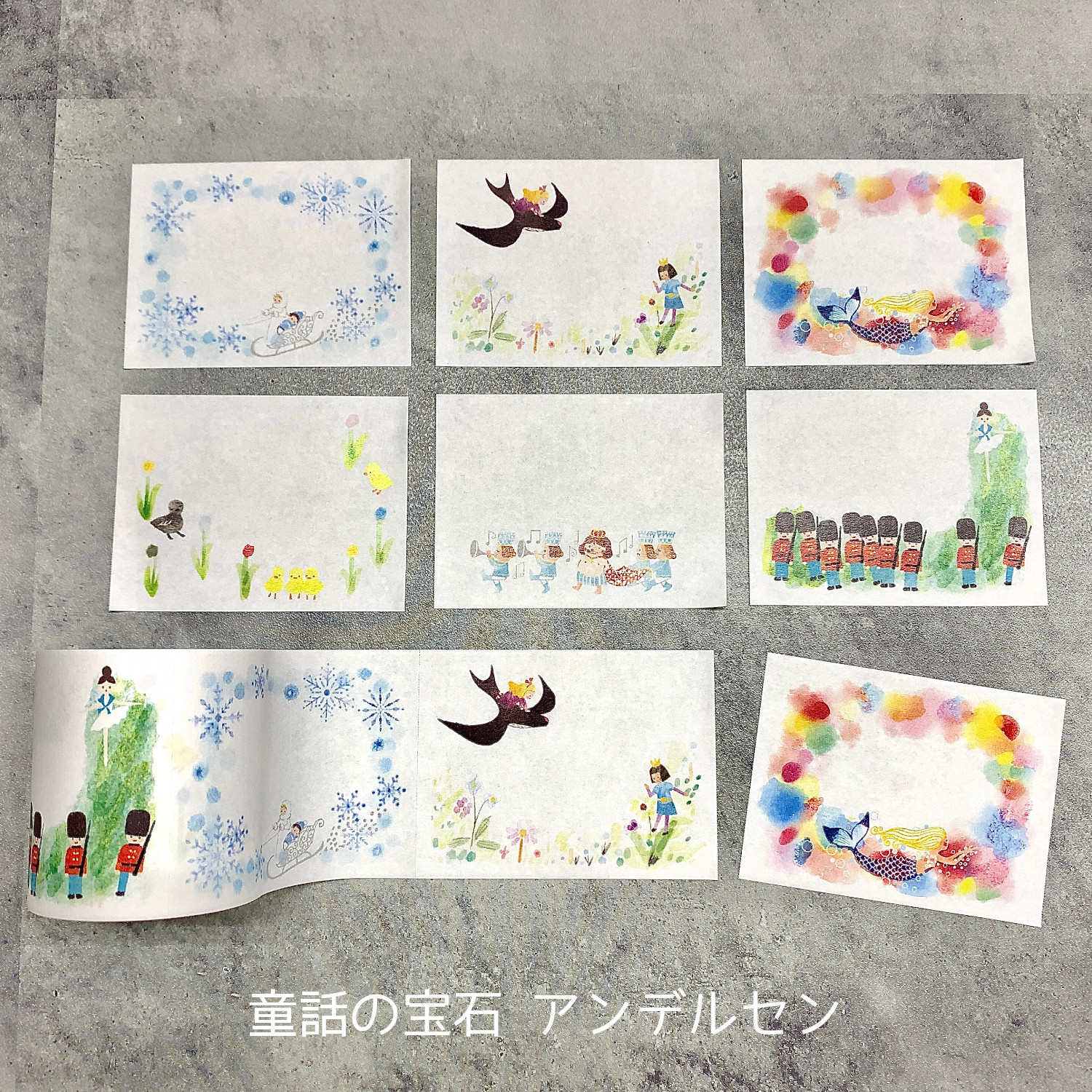 ロールふせん 童話の宝石アンデルセン