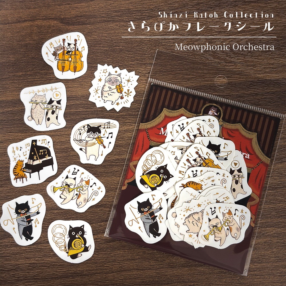 Shinzi Katoh Collection きらぴかフレークシール Meowphonic Orchestra