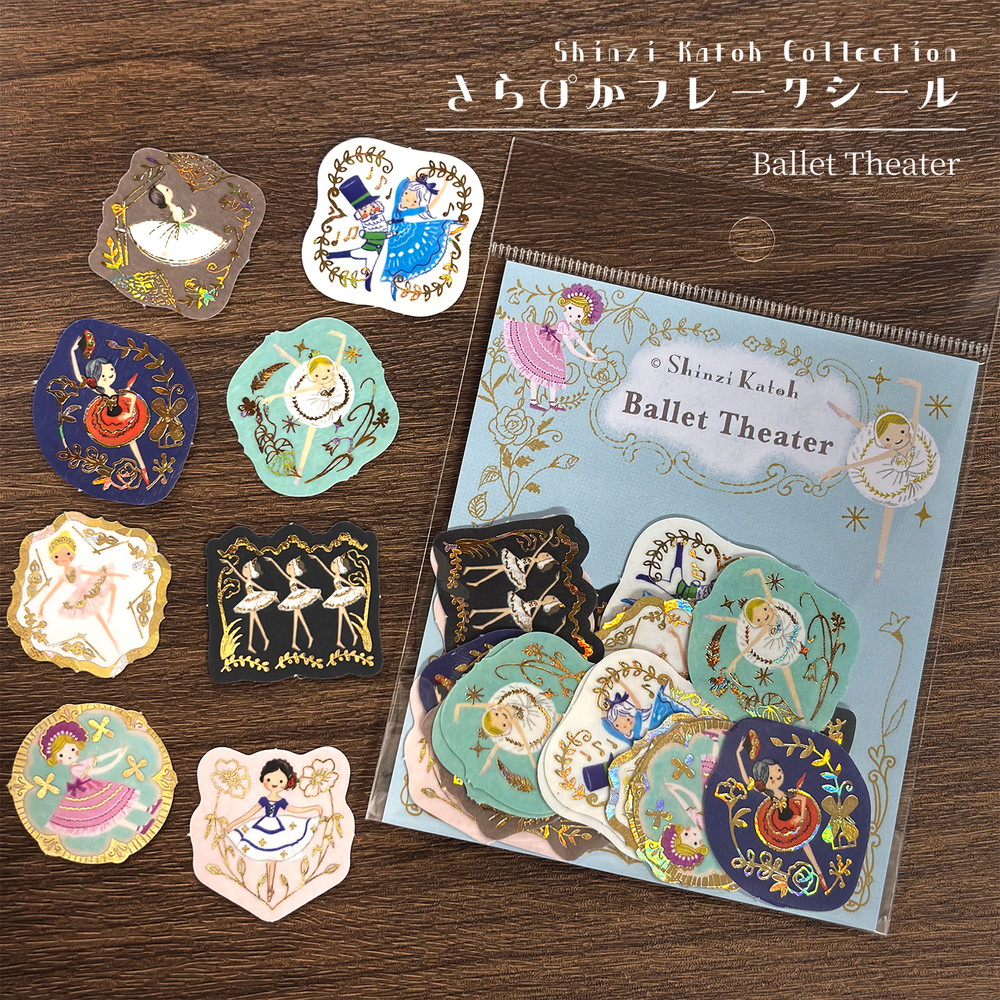 Shinzi Katoh Collection きらぴかフレークシール Ballet Theater