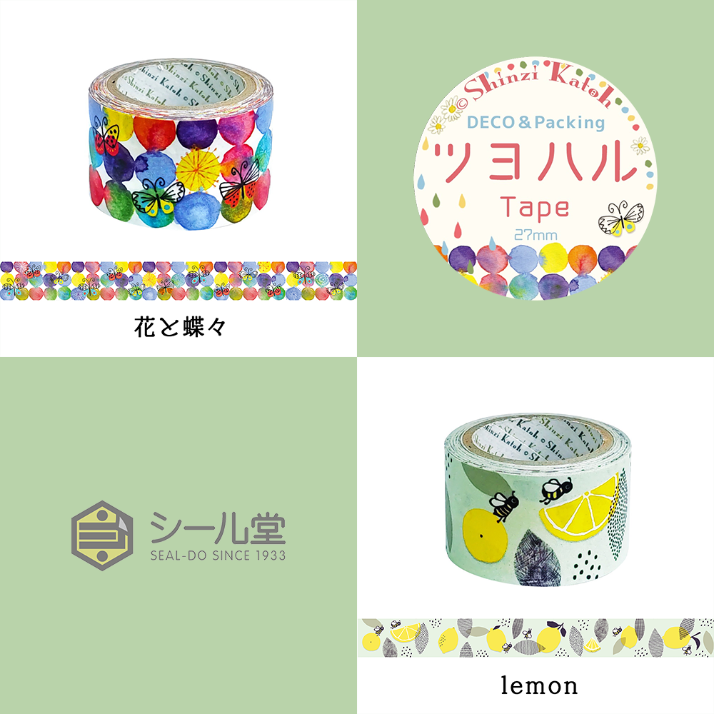 強粘着 ツヨハルTape lemon クラフトテープ