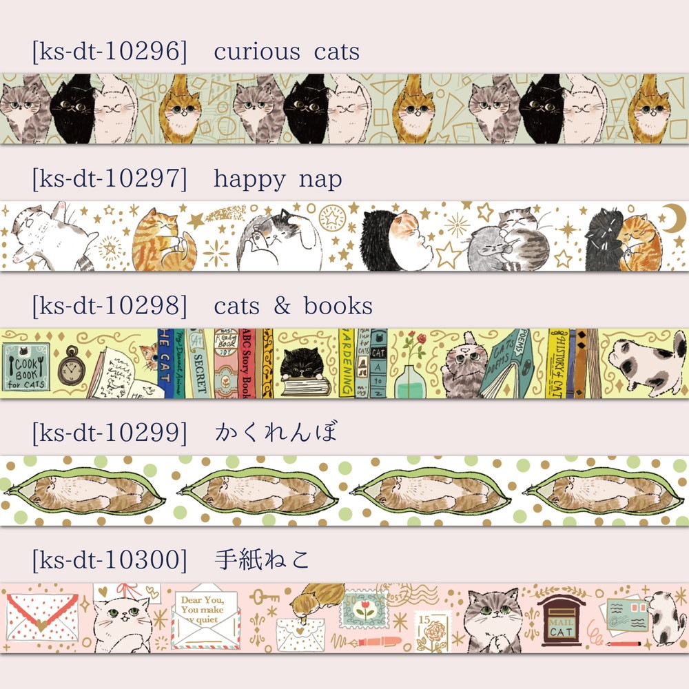きらぴかマスキングテープ My Dear Cats curious cats