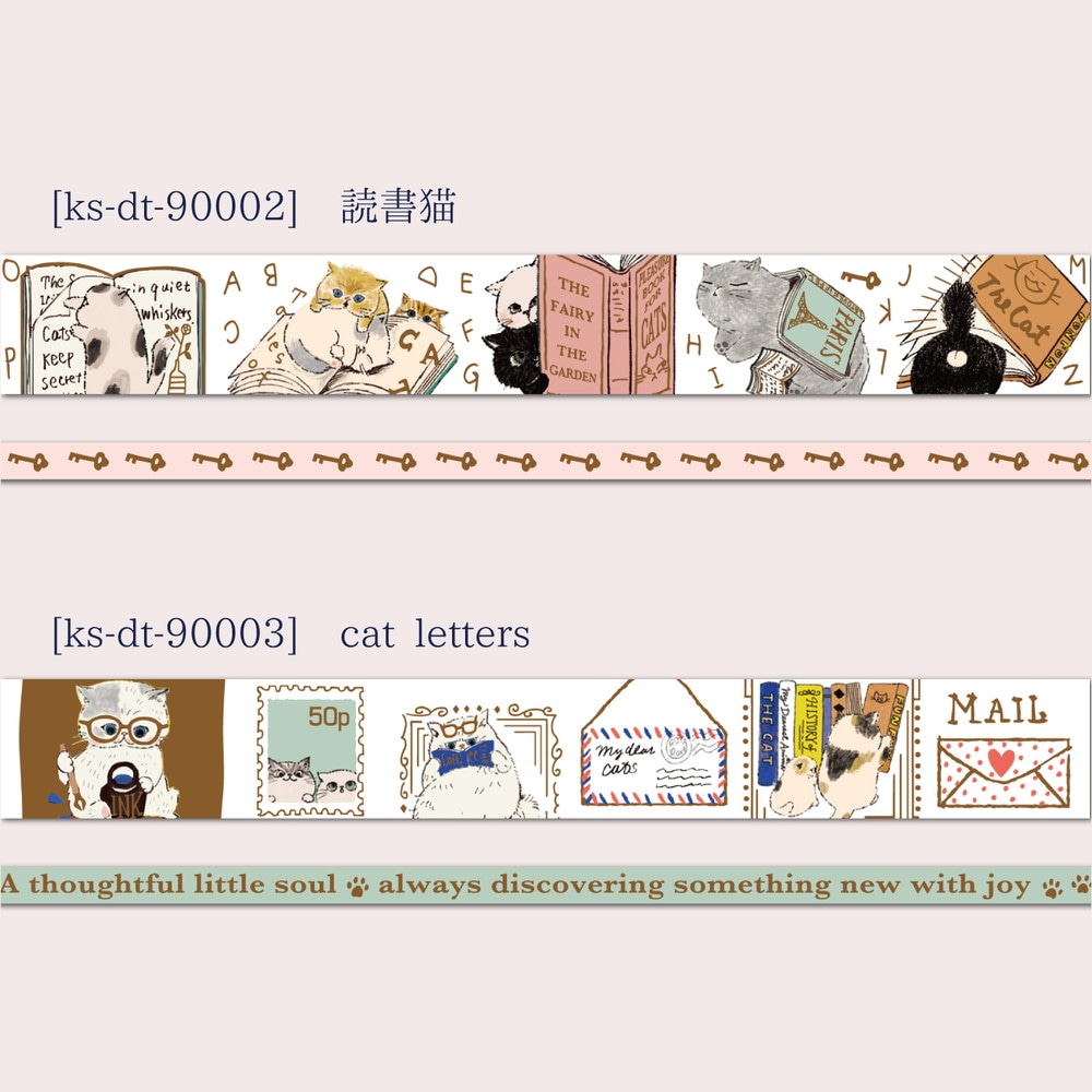 きらぴかマスキングテープ My Dear Cats curious cats