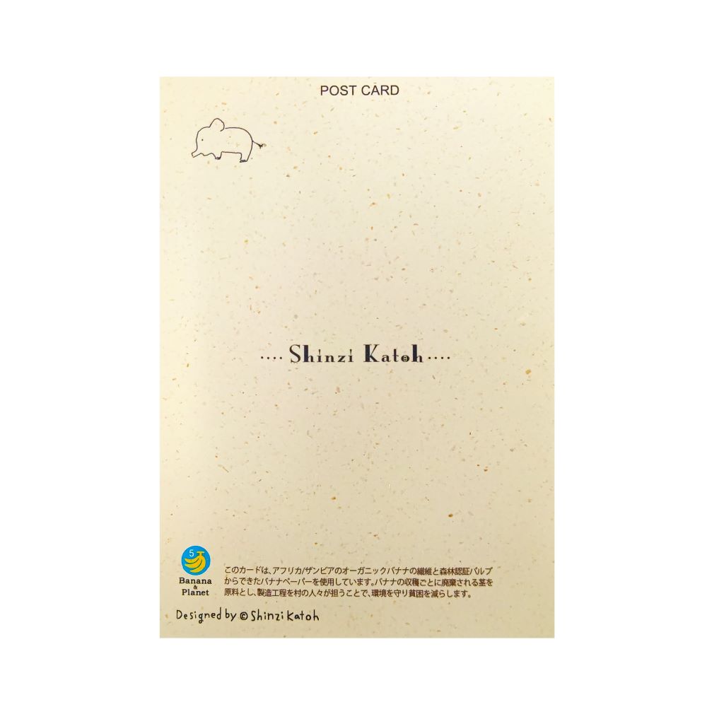 中原中也 月夜の浜辺 バナナペーパーポストカード