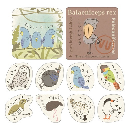 鳥の絶滅危惧種2 バナナペーパーフレークシール