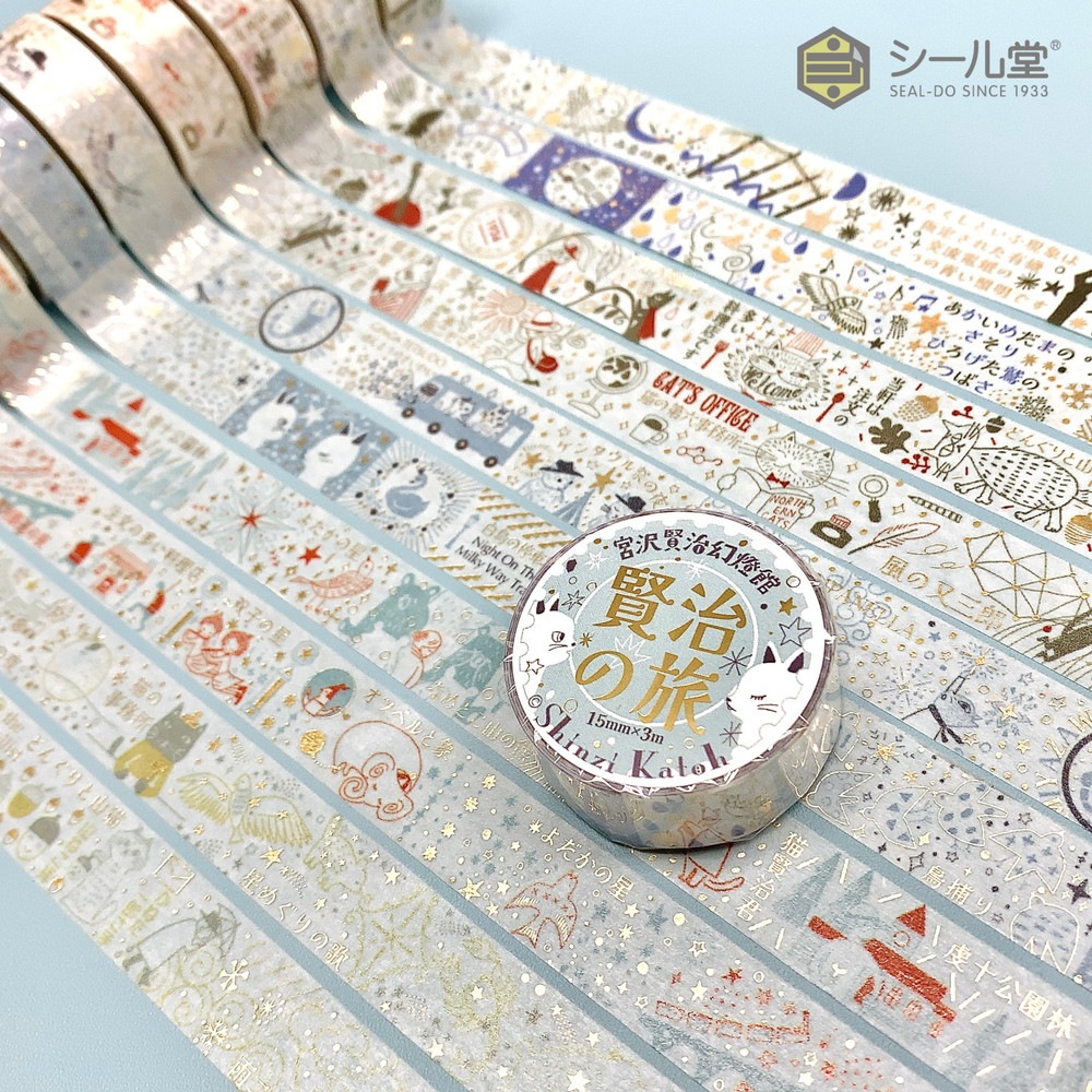 きらぴかマスキングテープ 宮沢賢治幻燈館 賢治の旅 柘榴石2