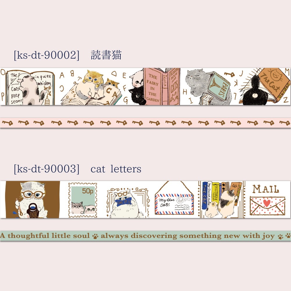 きらぴかマスキングテープ My Dear Cats かくれんぼ
