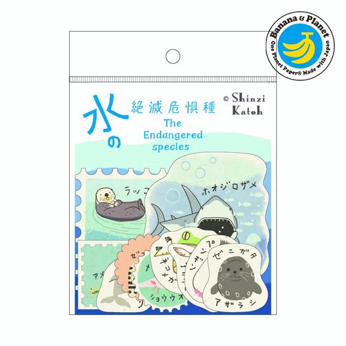 水の絶滅危惧種2 バナナペーパーフレークシール