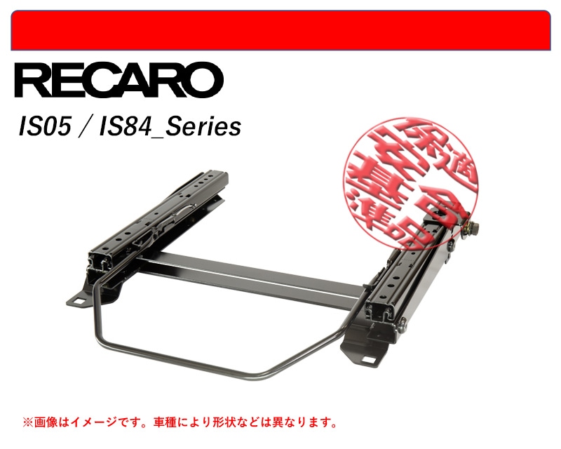 [レカロSR#_L#系]1TC系 ゴルフトゥーラン(H28/1～)用シートレール(6ポジション)[N SPORT製][保安基準適合]