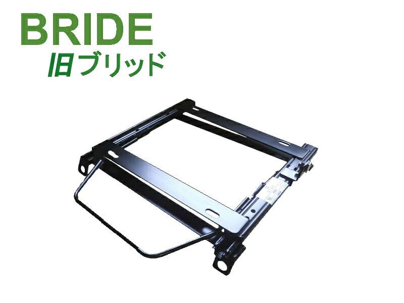 旧ブリッド]L175S/L185S ムーヴ用シートレール｜シート・レール.com
