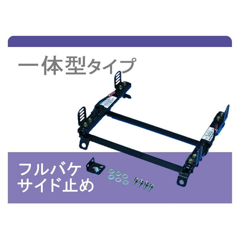 [フルバケ]LA400K コペン(スーパーダウン)用シートレール